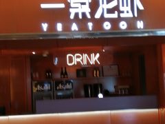 门面-一棠龙虾(徐家汇城开YOYO店)