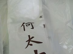 -何太吉·煎饼果子(海防路店)