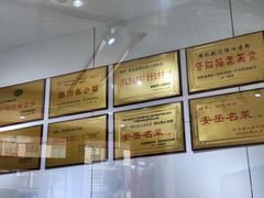 -姚记.周礼伤心凉粉(时代广场店)