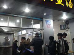 门面-江南红鱼汤(洋中花园店)