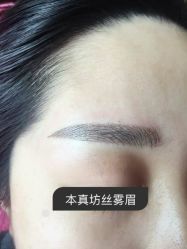 -本真坊美容美体沙龙