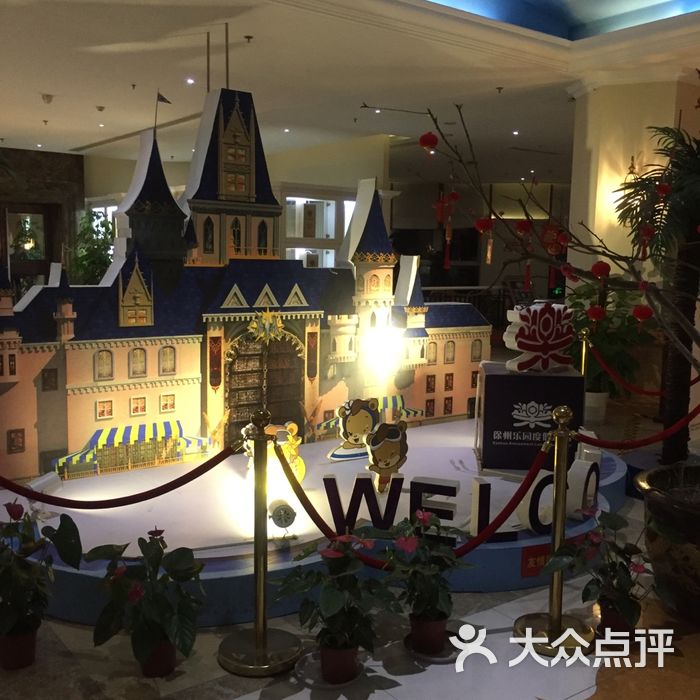 徐州乐园度假酒店