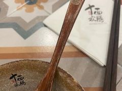 -十面欢腾·海鲜面·台式Bistro(长乐路店)