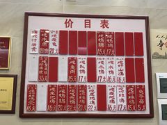 菜单-達揚原味燉品(文明路店)