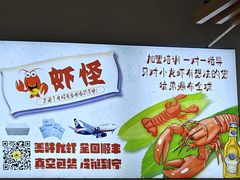 -盱眙虾怪·旗舰店