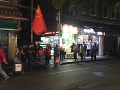 -西关老字号钵仔糕(上下九宝华路店)