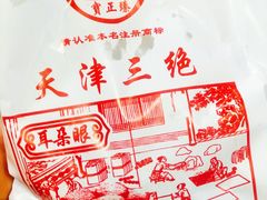 -宝正臻天津包子总店(金阳光居易店)