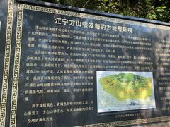 -南京市江宁方山
