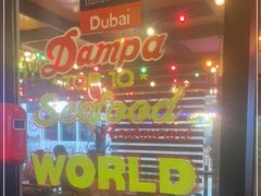 -Dampa Seafood Grill - Dubai