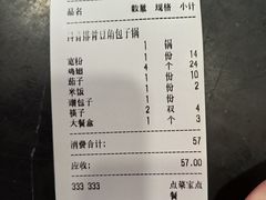 -营信刘罗锅铁锅炖(民主店)