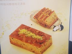 -满满元气枣糕(国瑞城店)