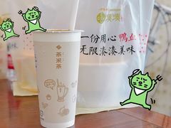 -湊湊火锅·茶憩(东城万达店)
