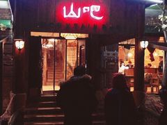 -北京水岸山吧度假村(雁栖镇店)