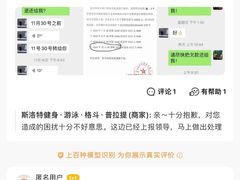 -斯洛特健身游泳(爱都旗舰店)