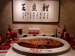 -阿五黄河大鲤鱼(纬三路店)