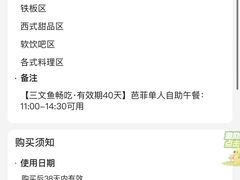 -芭菲盛宴·环球美食(袁家岗店)