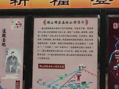 -腊山国家森林公园