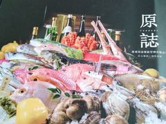 -原志优秀食材·匠心料理·海胆主题(金亿广场店)