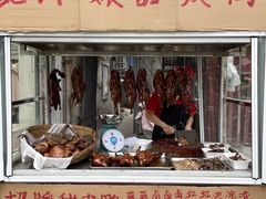 -王浩儿纪六孃甜皮鸭(乐山总店)