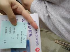 -上海市杨浦区牙病防治所