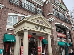 -桂园餐厅(五大道店)