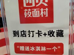 -西贝(无锡万象城店)