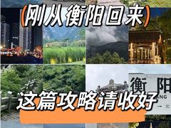 -南岳衡山风景名胜区