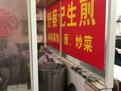 -舒蔡记生煎菜饭(云南中路店)