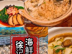 -徐记海鲜(南油永新汇店)