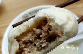 Xianxiang Pork Bun