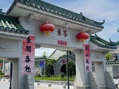 -梧桐庄园