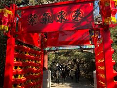-红螺寺