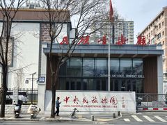 -馋嘴猫北京食堂·烤鸭·宵夜(亚运村店)