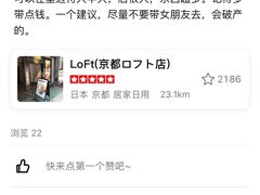 -炸牛排 京都胜牛(京都站前店)