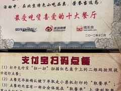 -姚记炒肝店(簋街店)