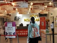 -英孚国际留学·雅思托福·DSE A-Level AP(福田中心)