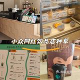 清新小店，让人心情愉悦