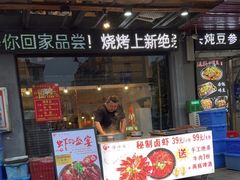 -顶峰夜宴·龙虾烧烤大排档(九江学院店)