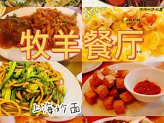 -玫瑰厅上海菜(兴国路店)