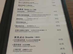菜单-建国328 本帮小馆·面馆