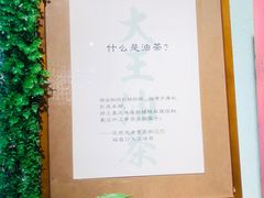 -大王油茶(磁器口店)
