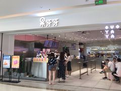 门面-果呀呀(吾悦广场店)