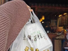 -老横泾面馆(吴中横泾店)
