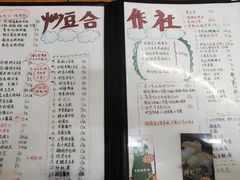 -炒豆合作社(东四总店)