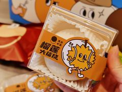 榴莲大福烧-泽田本家·铜锣烧(环贸店)
