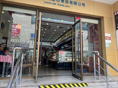 -红宝石·鲜奶小方·海派西点房(控江店)
