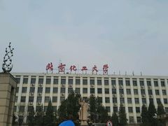 -北京化工大学(东校区)
