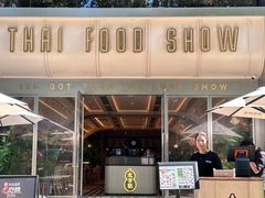 -太食獸泰式茶餐厅(艾尚天地店)