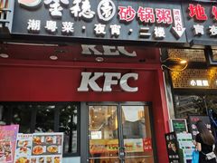 门面-金穗园·砂锅粥.醉鸡煲火锅(长寿路店)