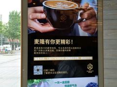 -麦隆咖啡Mellower Coffee(弘基时尚生活中心店)